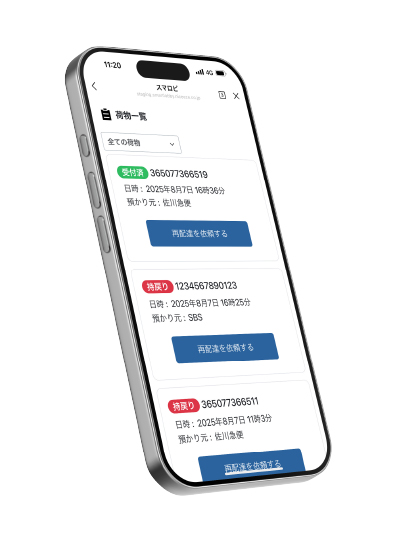 How to スマロビリンク
