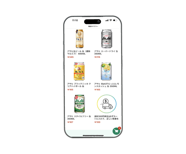 スマロビプラス